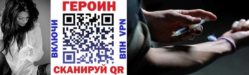 ГЕРОИН Heroin  Великий Устюг 