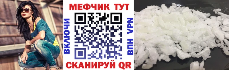 Меф мяу мяу мука Великий Устюг