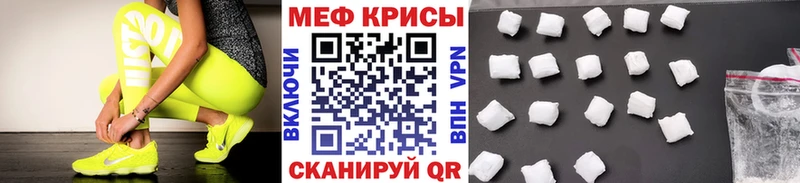 дарнет шоп  Великий Устюг  МЯУ-МЯУ кристаллы 