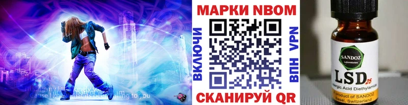 Марки 25I-NBOMe 1500мкг  купить наркоту  Великий Устюг 